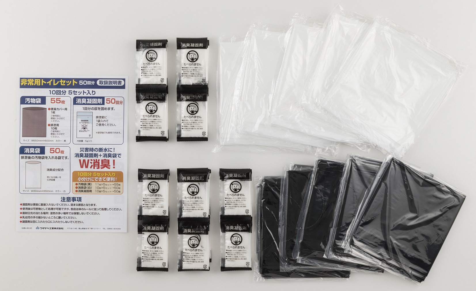 非常用トイレセット 50回分 | ログインよりお手頃価格が閲覧可能